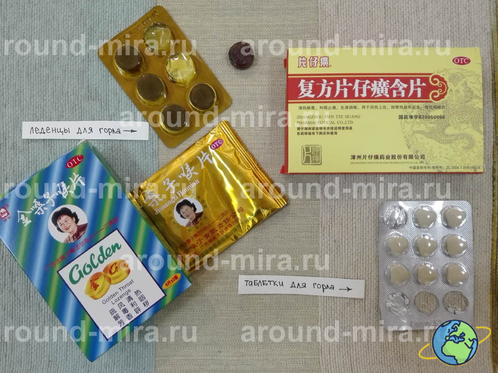 Китайские таблетки от ангины